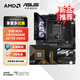 華碩B650 B850 X870主板搭AMD9000系列銳龍R7 9800X3D 9950X3D CPU主板套裝 板U套裝 ROG CROSSHAIR X870E HERO R7 9800X3D散片