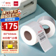 得力（deli）80*60mm 800張*18卷 薄荷海三防熱敏標(biāo)簽紙 快遞面單不干膠打印紙 ZG166【適配3寸標(biāo)簽機(jī)720C等】