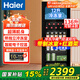 海爾（Haier）冰吧家用辦公室客廳飲料冷藏柜一級(jí)能效立式紅酒茶葉保鮮柜小型單門(mén)透明玻璃門(mén)冰箱 136升丨帶冷凍室可制冰丨雙溫雙控 136L