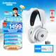 賽睿（SteelSeries）寒冰Nova7X白色游戲電競(jìng)電腦頭戴式耳機(jī) 2.4G無線/藍(lán)牙/有線三模連接XBOX加強(qiáng)CS 適配三角洲行動(dòng)