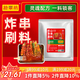 拾翠坊炸串醬料香辣味500g 油炸串串專(zhuān)用刷料麻辣串蘸料燒烤撒料調料