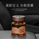 BHBN2025新款車(chē)載香薰持久留香高檔汽車(chē)專(zhuān)用香氛烏木沉香120ml 1瓶