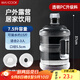 美廚（maxcook）純凈水桶 礦泉水桶飲水桶7.5L桶裝水塑料飲水機手提戶(hù)外桶MCX7513