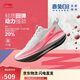 李寧赤兔8pro|專業(yè)競速訓練跑鞋女25新款透氣舒適運動跑鞋ARPV016