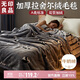 無(wú)印良品A類(lèi)冬季拉舍爾毛毯辦公室午睡加厚牛奶絨毯子蓋毯被150*200CM4斤