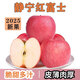 禮多果甘肅靜寧紅富士蘋(píng)果水果當季新鮮采摘脆甜多汁 源頭直發(fā) 帶箱10斤 中果75-80mm