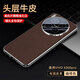 圖上途 適用vivoX300pro手機殼自帶鏡頭膜高端真皮素皮vivox300保護套鏡頭全包防摔簡(jiǎn)約超薄散熱電鍍男女 vivoX300pro【咖啡色】