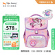 TigerFamily虎米【機靈姐同款】小學(xué)生書(shū)包一到三年級兒童背包男女孩雙肩包 【可翻珠片】夢(mèng)想小馬Pro2S