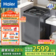 海爾（Haier）波輪洗衣機全自動家電云溪【精華洗雙動力】直驅(qū)變頻 1.21洗凈比專屬洗+雙動力防纏繞以舊換新 雙動力精華洗|免清洗mate6