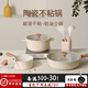 Herbal Glo陶瓷不粘鍋具套裝家用廚具三件套炒菜鍋炒鍋煎鍋電磁爐燃?xì)膺m用 陶瓷三件套【湯鍋+奶鍋+炒鍋】