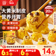 思念大黃米香菇豬肉糯米燒麥1kg20只 燒賣(mài)早餐半成品食品早點(diǎn)