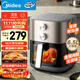 美的（Midea）免翻面空氣炸鍋炎烤雙熱源 可視大視窗 實(shí)用大容量6.5L 旋鈕家用小家電 蒸烤一體金屬內腔 KZE6559