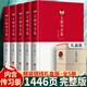 精裝禮盒裝正版王陽明全集全5冊 知行合一王陽明心學(xué)的智慧王陽明大傳傳習(xí)錄全套原著完整無刪減 五百年來中國哲學(xué)國學(xué)經(jīng)典書籍 【精裝鎖線禮盒全5冊】王陽明全集