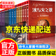【旗艦店正版】冰與火之歌系列全集1-15冊全15冊 黑死神特裝版：權力的游戲+列王的紛爭+冰雨的風(fēng)暴+群鴉的盛宴+魔龍的狂舞 喬治馬丁原著(zhù)小說(shuō)