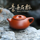 藏壺天下宜興紫砂壺純手工茶壺紫砂茶具原礦黃龍山老朱泥景舟石瓢