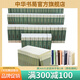 二十四史63冊平裝簡體橫排本+清史稿12冊 中華書局正版史記漢書三國志晉書宋書五代十國 新唐書舊唐書 宋史金史遼史元史明史 平裝