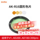 神牛（Godox）AK R11套裝半圓柔光罩S-R2光效蜂巢H200R燈頭附件柔光罩色片適用AD200PRO外拍燈V1SU-1分體式副燈 神牛AK-R16圓形色片