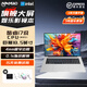 諾米澳【全新正品】筆記本電腦輕薄本網(wǎng)課設(shè)計全金屬商務(wù)辦公炒股游戲大屏學(xué)生手提電腦 【mate18】巨幕18.5英寸+i7級+180度 16G高速運存+1T固態(tài)硬盤
