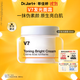 蒂佳婷（Dr.Jart）V7素顏霜50ml 提亮補水保濕自然裸肌懶人面霜 韓國進(jìn)口 生日禮物