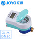 京源（JOYO）射頻卡智能冷水表預付費刷卡IC卡水表出租房物業(yè)充值繳費水表 DN20=6分-冷水【正品京源】