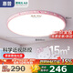 惠普全光譜護眼LED臥室兒童房吸頂燈卡通可愛(ài)Kitty貓中山燈具包安裝