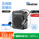 得勝E188 小蜜蜂擴音器 教學(xué)專用小巧便攜擴音器戶外上課寶地攤小喇叭導(dǎo)游擴音器 E188星耀黑+【無線耳麥款】