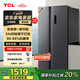 TCL 521升對開門雙開門大容量冰箱 63cm超薄 變頻一級能效 一體雙變頻風冷無霜對開門冰箱 晶巖灰
