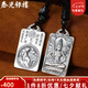 泰光銀樓 999足銀吊墜十二生肖本命佛銀牌實(shí)心八大守護(hù)神佛牌屬相項(xiàng)鏈 生肖虎-虛空藏菩薩