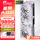 七彩虹iGame RTX 5080 火神水神AD 電腦游戲競(jìng)技主播直播AI水冷4K顯卡DeepSeek豆包元寶大模型 50系新品 RTX 5080 Ultra W OC 16G