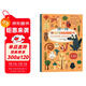 找一找：專(zhuān)注力訓練圖畫(huà)書(shū) 和小狼伯納德一起探秘森林[3-6歲] 開(kāi)發(fā)大腦，專(zhuān)注力訓練，色彩形狀識別，培養思維方式