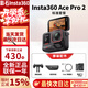 Insta360影石Ace Pro 2旗艦影像運(yùn)動(dòng)相機(jī)AI智能防抖摩托騎行Vlog 標(biāo)準(zhǔn)套裝【下方可選內(nèi)存卡】 雙電池版（熱銷） 官方標(biāo)配（不含內(nèi)存卡）