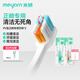 米妍（meyarn）正畸牙刷PV型2支裝 牙縫刷 青少年牙刷牙齒牙套矯正期 軟毛小頭