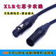 苒聲德律風(fēng)根AR51/251E/U47/CU29七芯卡儂線(xiàn)7芯電子管麥克風(fēng)話(huà)筒線(xiàn)XLR 降噪款 七芯卡農公轉七芯母 1米