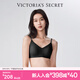 維多利亞的秘密（Victoria's Secret）楊冪同款 果凍條反重力軟支撐無(wú)痕文胸PRO微聚攏MAX大胸顯小