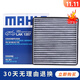 馬勒活性炭空調濾芯/濾清器適用 福特進(jìn)口銳界
