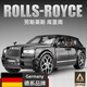 荼梧【德國】仿真1:20勞斯萊斯庫里南合金車(chē)模型擺件玩具生日禮物 1:20 勞斯萊斯庫里南  黑色