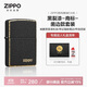 ZIPPO打火機(jī)之寶防風(fēng)煤油 黑裂漆-商標(biāo)-鑿邊款 生日禮物男 含油套裝