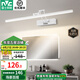 雷士（NVC）LED鏡前燈 浴室防水防霧衛(wèi)生間壁燈簡約燈具燈飾化妝鏡燈浴室 【如月】明鏡款12W砂白