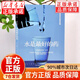 【官方正版】 套裝共3冊 水是最好的藥123 水是最好的藥 巴特曼著(zhù) 水這樣喝可以治病 健康飲食營(yíng)養學(xué)保健養生食療圖譜書(shū)籍生活暢銷(xiāo)書(shū)排行榜 水這樣喝可以治病 水是最好的藥 官方正版-現貨速發(fā)