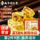 南同四海南京同仁堂紅棗山藥八珍糕正小米八珍糕宗調健理脾胃茯苓糕點(diǎn)500g