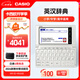 CASIO 卡西歐電子辭典 E-XA800SR 英日法德漢辭典、多國(guó)語學(xué)習(xí)、 星光銀 E-XA800SR星光銀