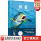 魚(yú)書(shū) 印度洋—太平洋珊瑚礁生物（900種海洋生物+1000張高清全彩圖片，一分鐘認識海洋生物）