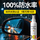 XCMANCX防雨劑后視鏡防雨水神器車(chē)玻璃雨敵擋風(fēng)玻璃防雨噴霧車(chē)窗長(cháng)效驅水 【100%防雨】后視鏡專(zhuān)用防雨劑60ml*1瓶 100%防水