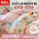 南極人抗菌100%純棉四件套 適用1.5米床上用品套件 被套200*230cm