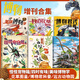 【博物增刊6本全】博物雜志增刊 2020/2022/2023/2024年增刊：遠古動(dòng)物園 怪怪寵物箱 四時(shí)有味 博物君式科普 身邊花草圖鑒 美味博物學(xué) 青少年科普讀物 中國國家地理雜志出品