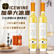 阿蒂安妮加拿大冰酒VQA甜白葡萄酒威代爾ICEWINE冰白冰紅果酒原裝進(jìn)口送禮 【VQA冰酒】甜白雙支裝+香檳杯*2
