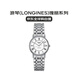 浪琴（LONGINES）瑰麗系列 自動(dòng)機械 精鋼 男表 L4.821.4.11.6禮物