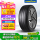 固特異（Goodyear）汽車輪胎 255/45R19 104V ELECTRIC DRIVE E銳乘SCT 原配Model Y 