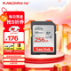 閃迪（SanDisk）256GB SD內存卡 U1 C10 至尊高速存儲卡 讀速150MB/s 全高清視頻 數碼相機理想伴侶