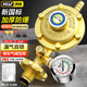 沐唯（muvi）液化氣減壓閥煤氣罐專(zhuān)用閥門(mén)新國標家用0.6L帶表防爆管低壓安全閥